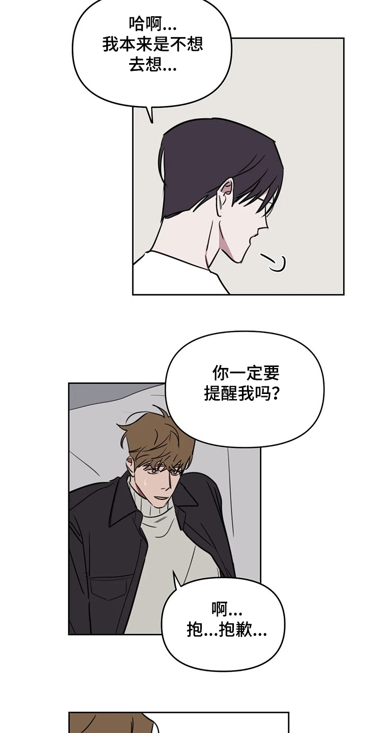 复读画室漫画在线观看完整漫画,第76章：【番外】你快回答1图
