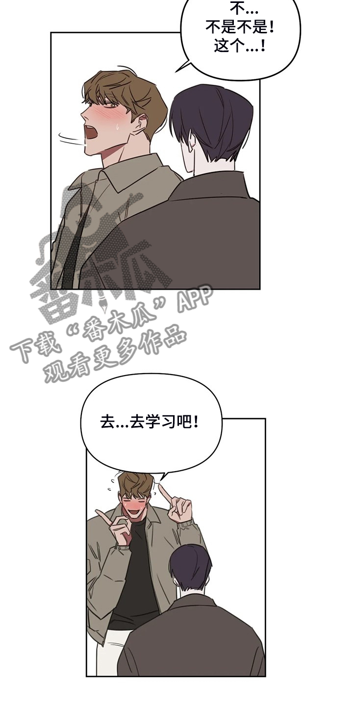 复读画室漫画在线观看完整漫画,第83章：【番外】我想好好画画2图