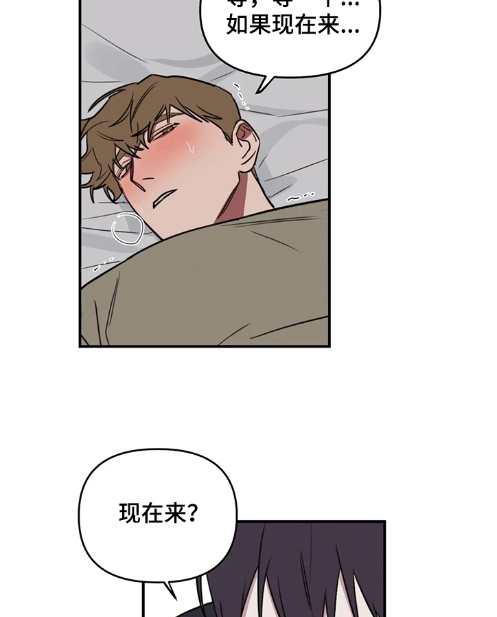 复读画室漫画在线观看完整漫画,第67章：【番外】那我开始了2图