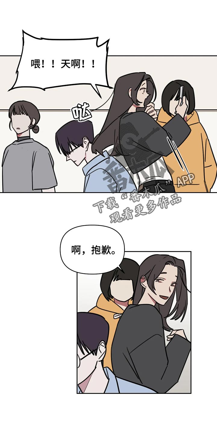 复读画室漫画在线观看完整漫画,第114章：【番外】摸头1图