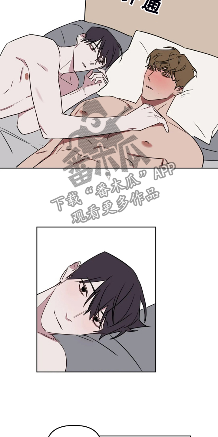 复读画室漫画在线观看完整漫画,第92章：【番外】你冷吗？1图