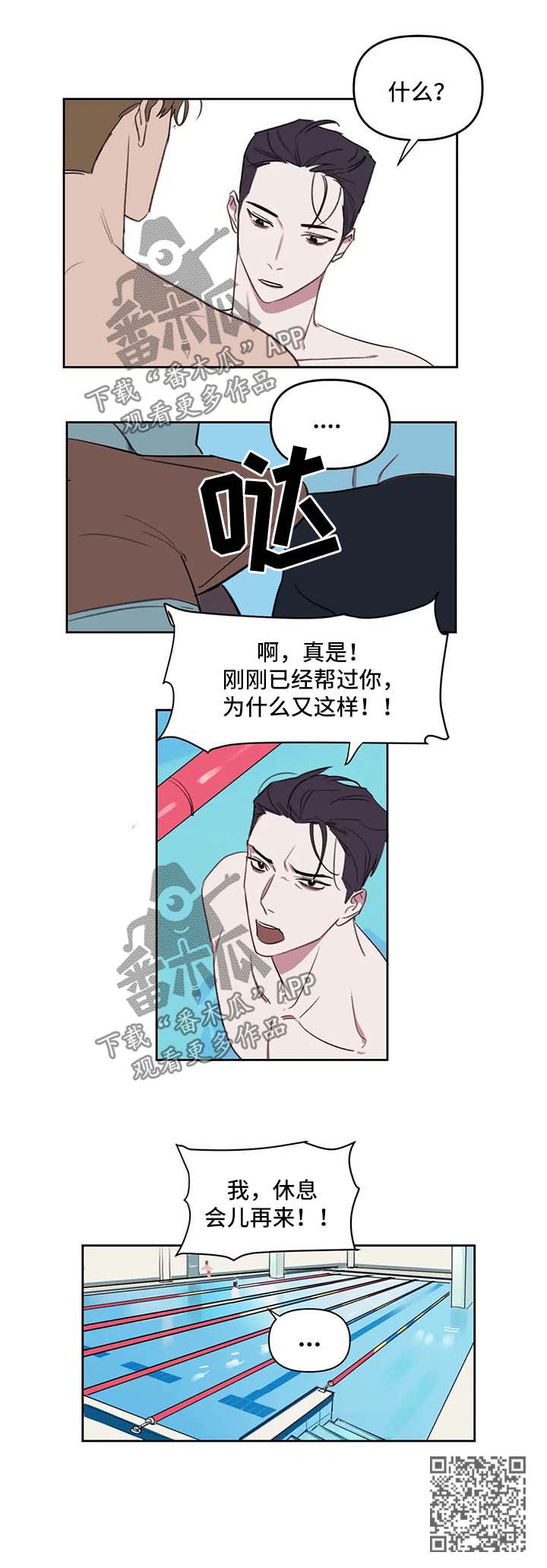 复读画室漫画在线观看完整漫画,第31章：休息会再来2图
