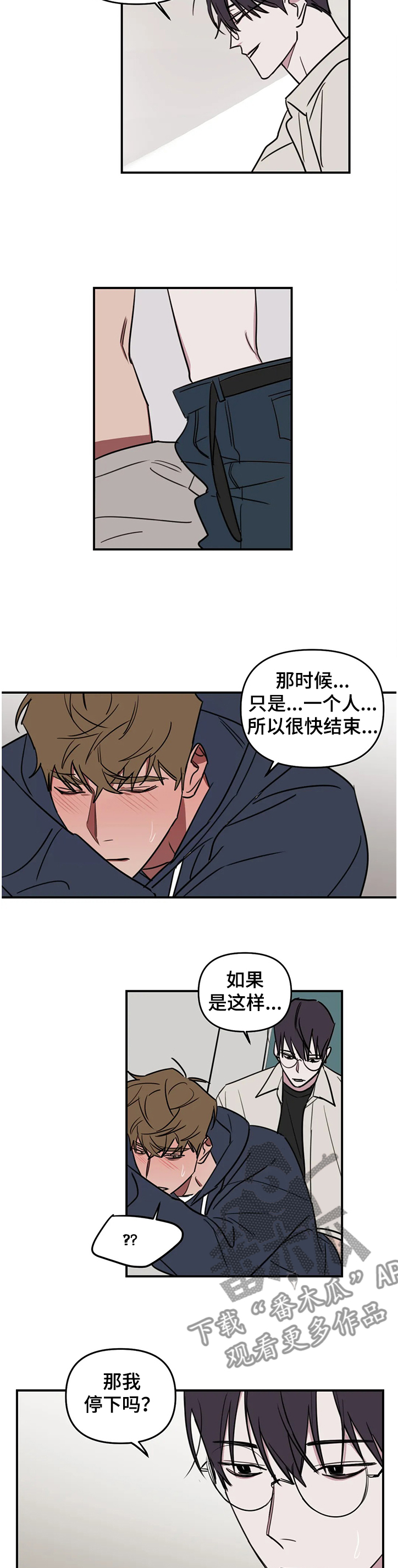 复读培训机构美术漫画,第71章：【番外】没时间了2图