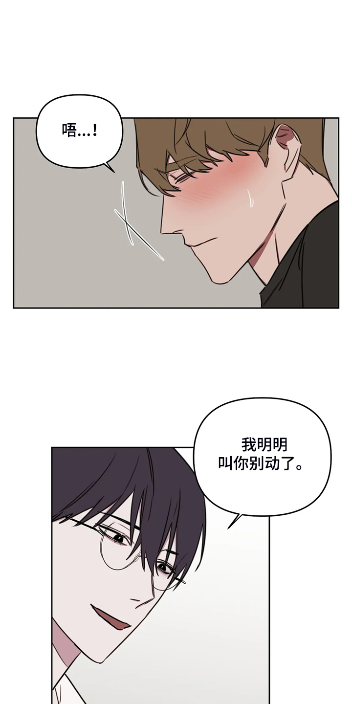 复读画室漫画在线观看完整漫画,第84章：【番外】留个标记2图