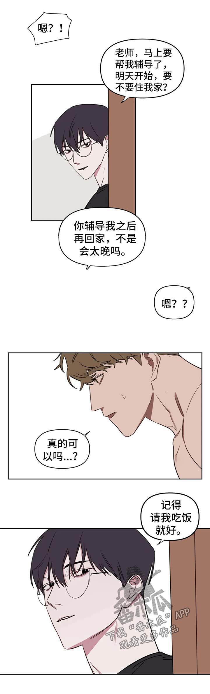 复读画室漫画在线观看完整漫画,第39章：邀请2图
