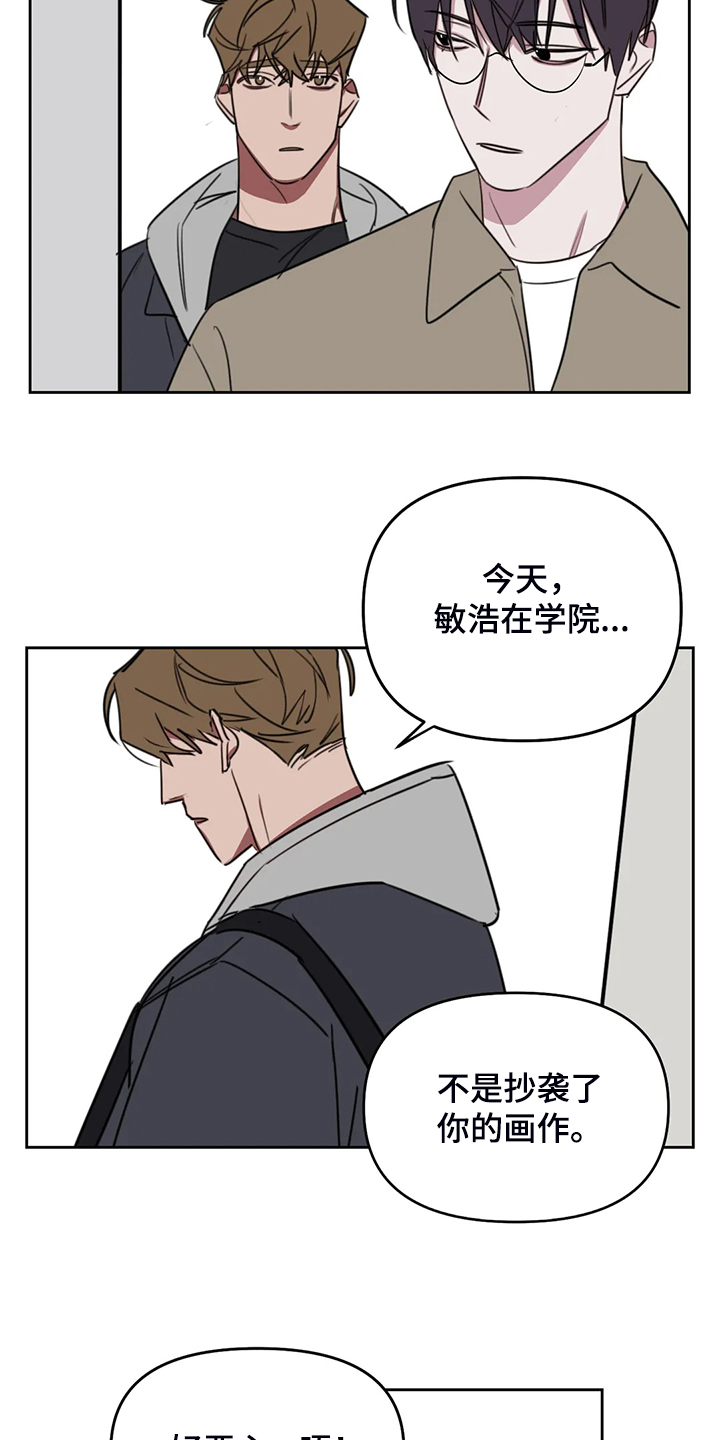 复读画室漫画在线观看完整漫画,第99章：【番外】心情不错2图