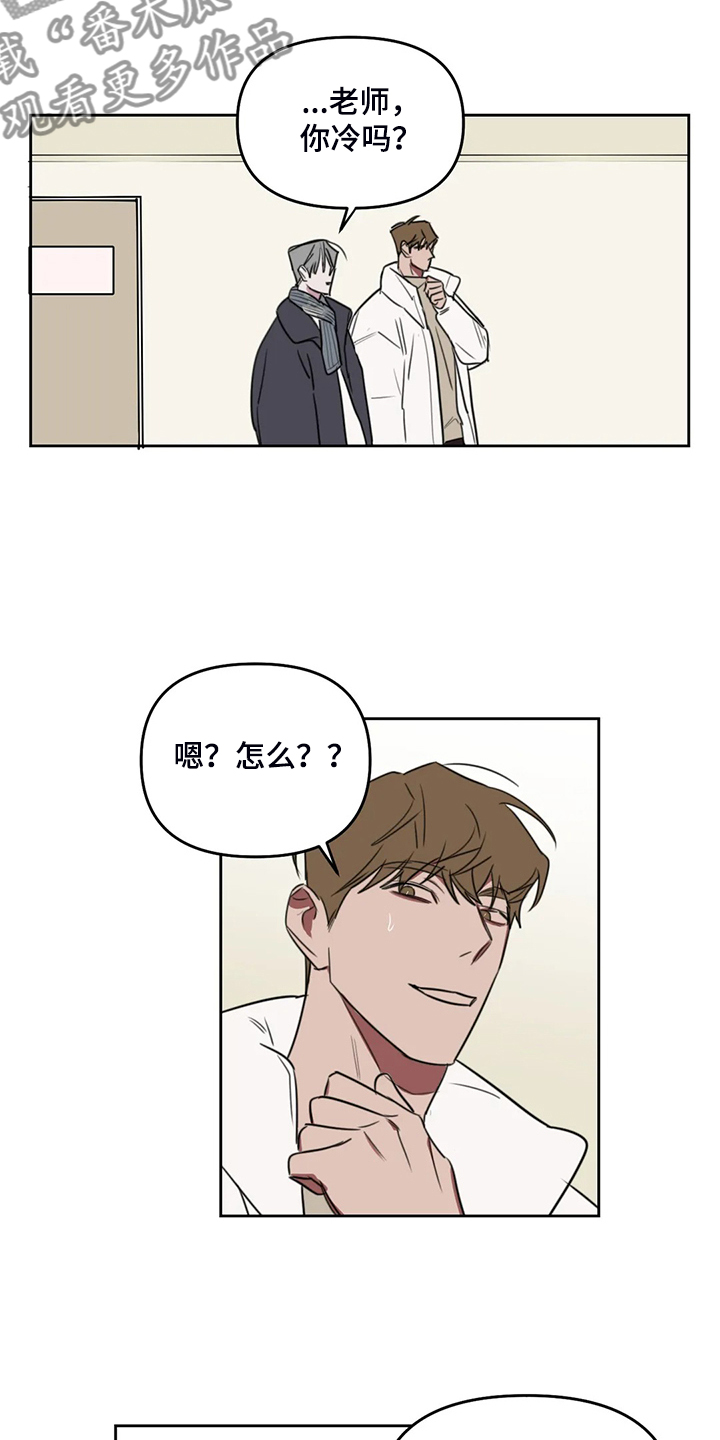 复读画室漫画在线观看完整漫画,第92章：【番外】你冷吗？1图