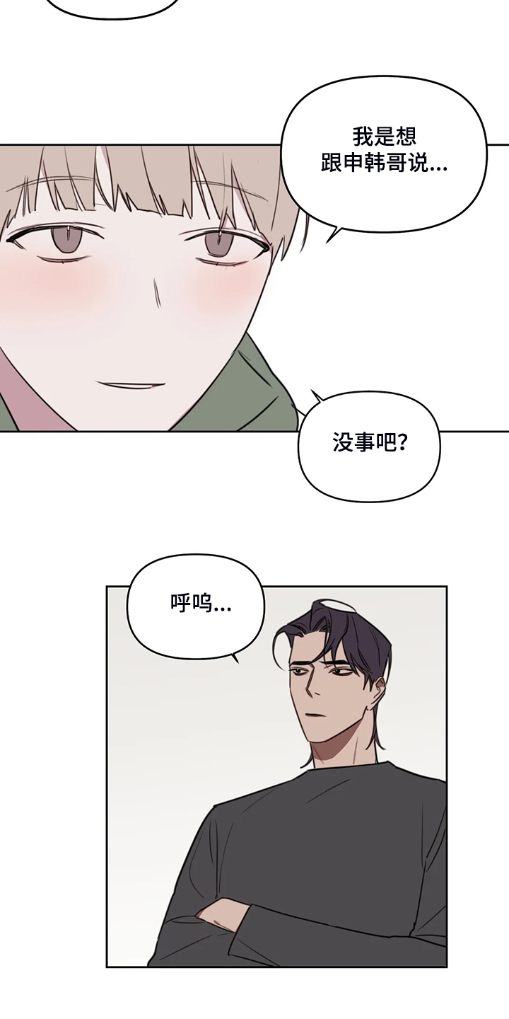 复读画室漫画在线观看完整漫画,第89章：【番外】这个时候2图