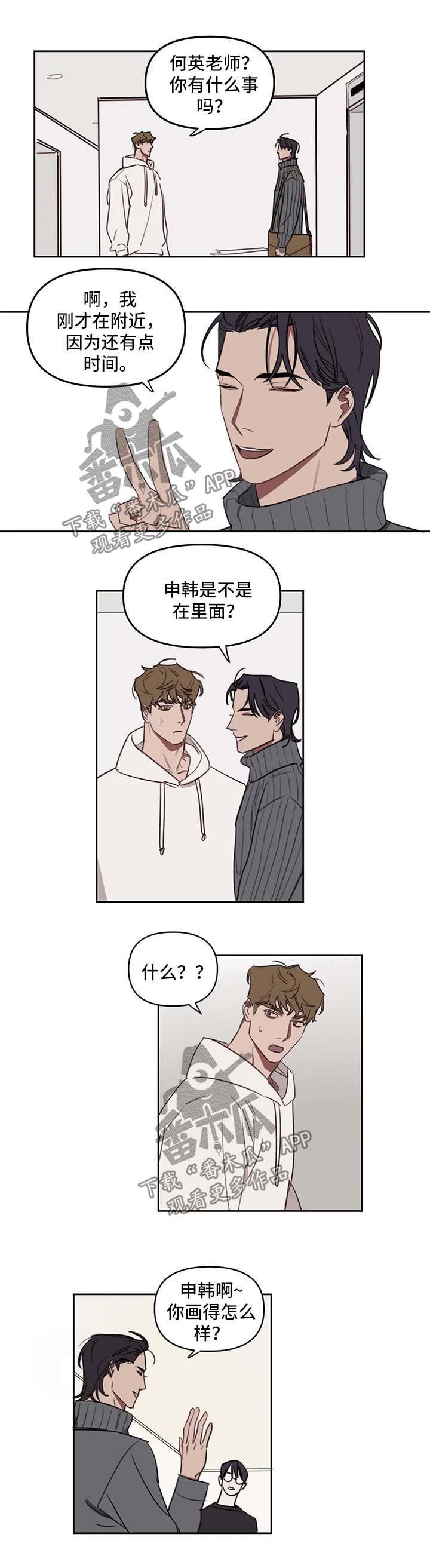 复读画室漫画在线观看完整漫画,第28章：洗手间1图