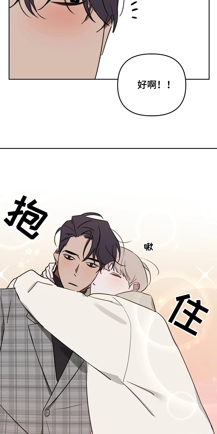 复读画室漫画在线观看完整漫画,第77章：【番外】当然是喜欢2图