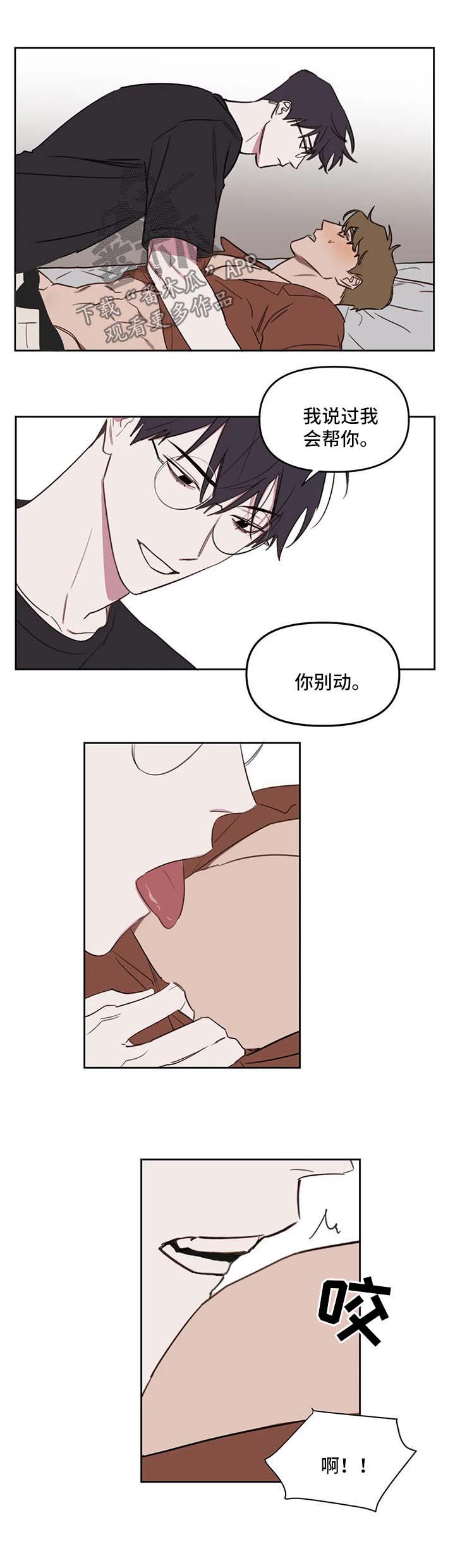复读画室漫画在线观看完整漫画,第37章：让你更开心1图
