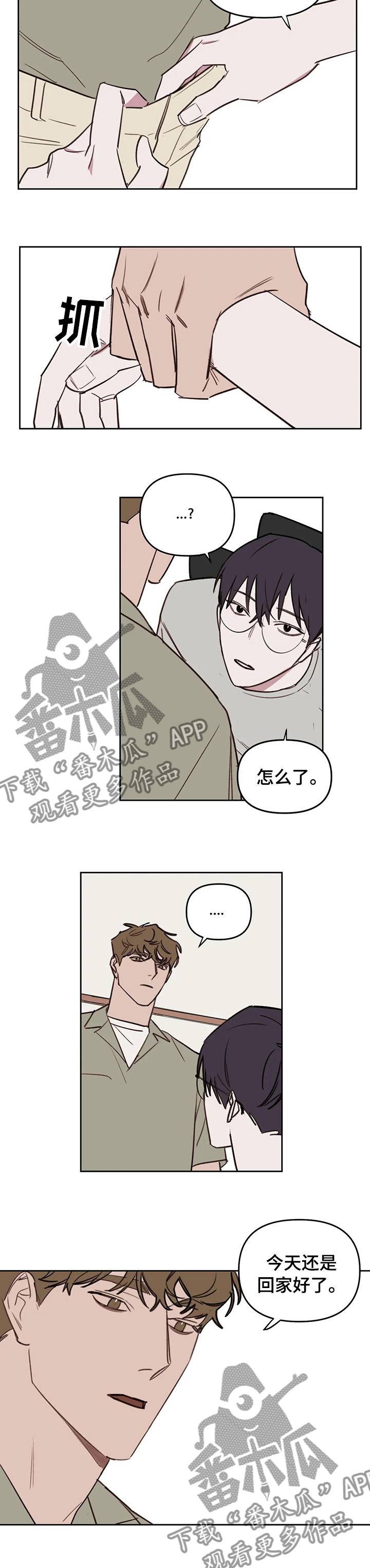 复读画室漫画在线观看完整漫画,第52章：生气了2图