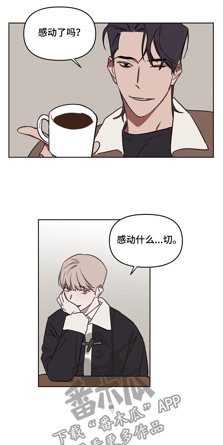 复读画室漫画在线观看完整漫画,第75章：【番外】目标是你2图