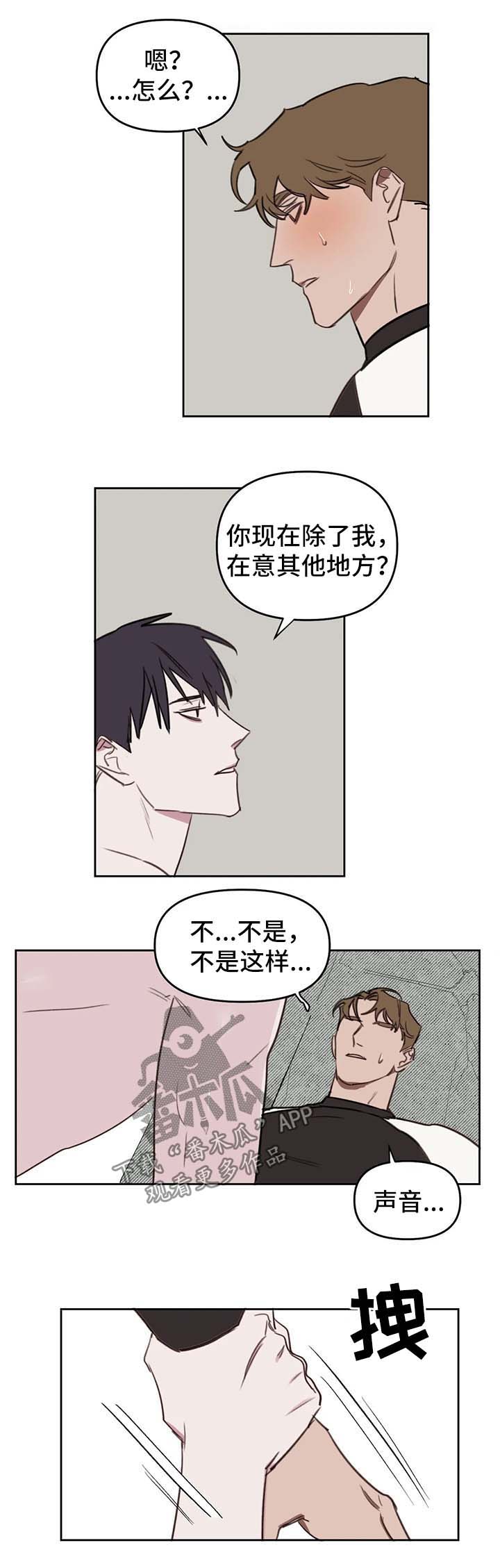 复读画室漫画在线观看完整漫画,第44章：不要再胡思乱想1图