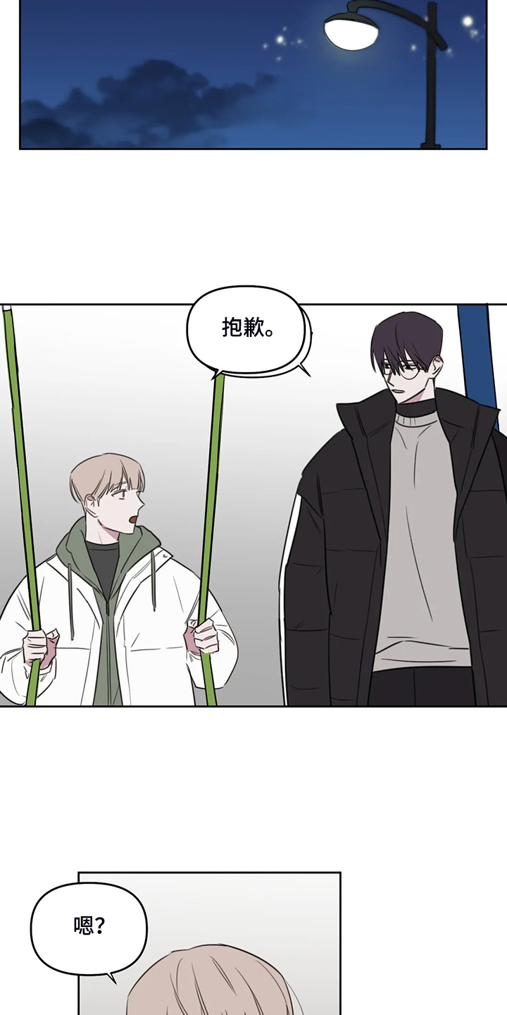 复读画室漫画在线观看完整漫画,第87章：【番外】记得早点回家2图
