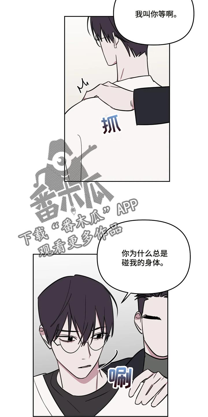复读画室漫画在线观看完整漫画,第112章：【番外】好玩的1图