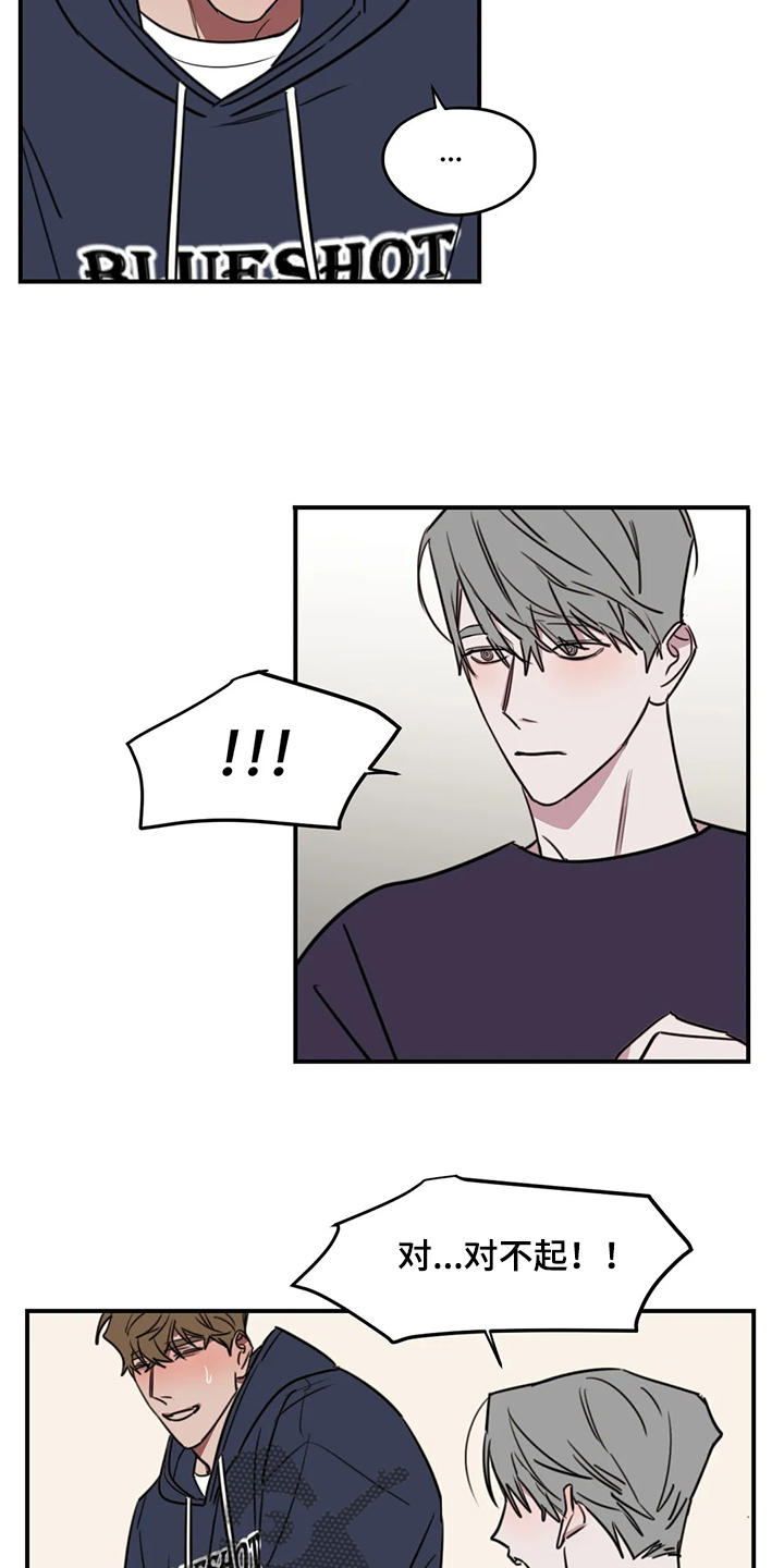复读画室漫画在线观看完整漫画,第72章：【番外】不对劲2图