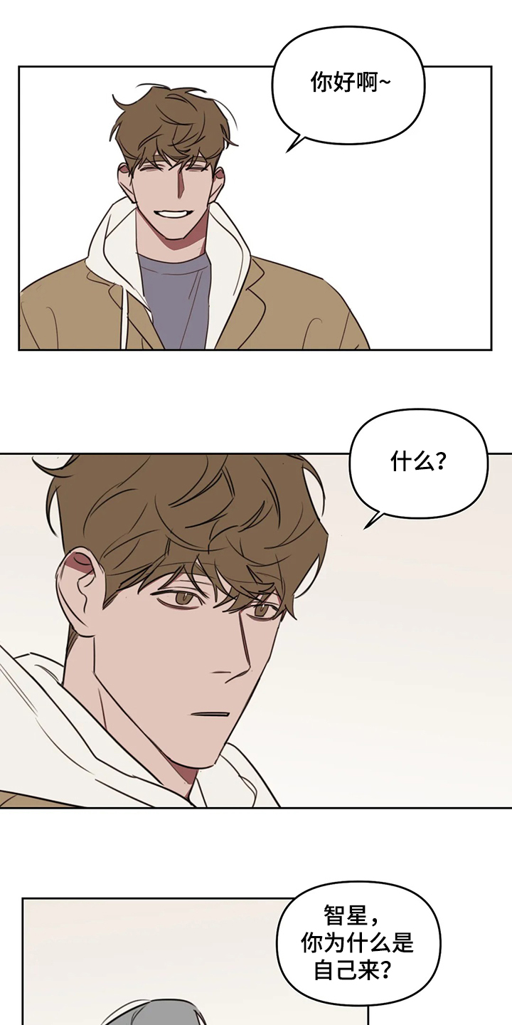 复读画室漫画在线观看完整漫画,第81章：【番外】只能到此为止1图
