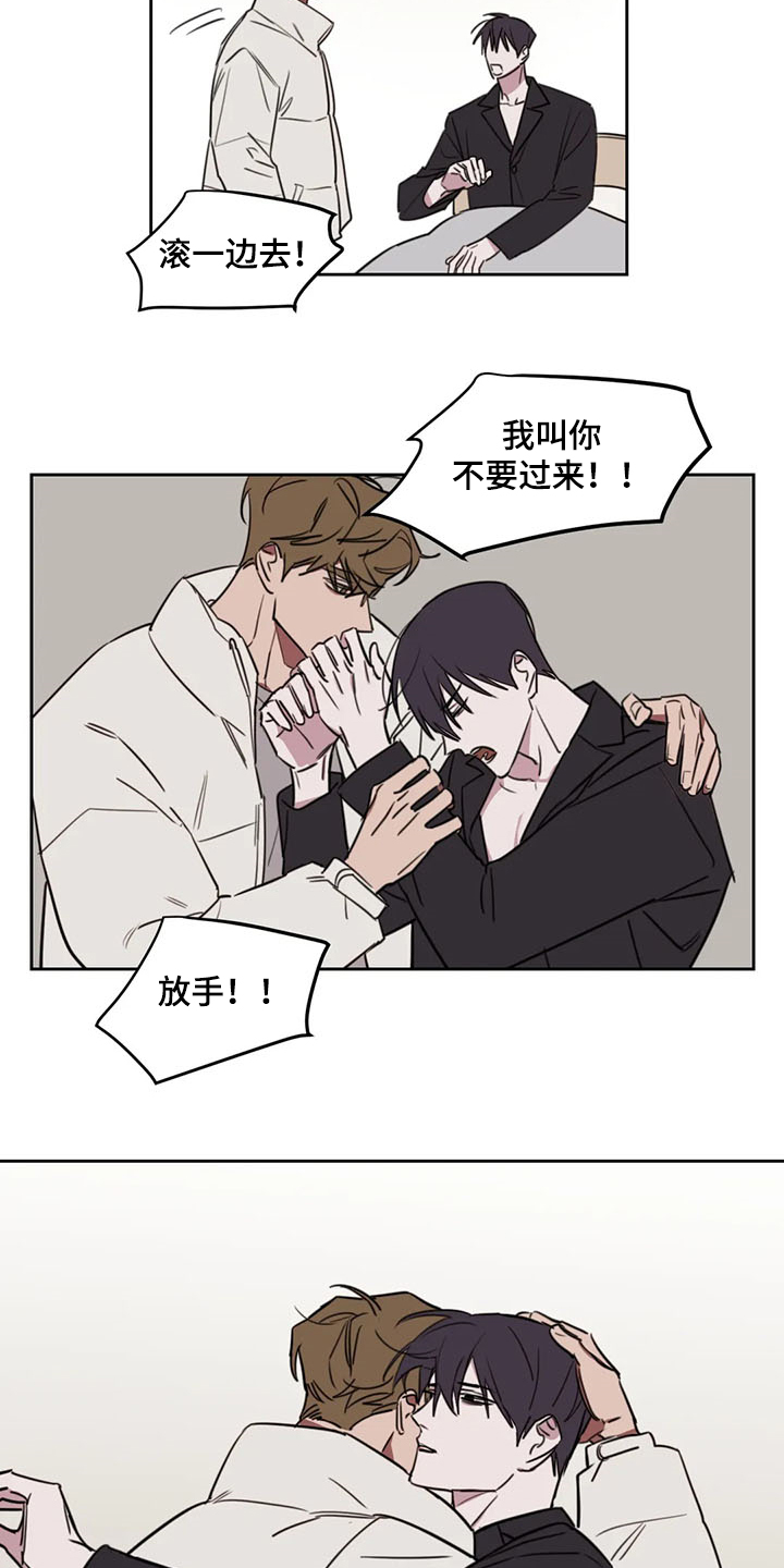 复读画室漫画在线观看完整漫画,第79章：【番外】别过来1图