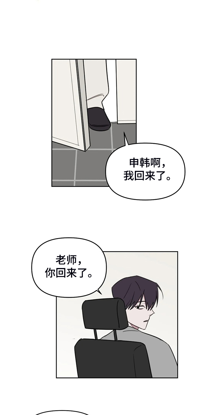 复读画室漫画在线观看完整漫画,第103章：【番外】都要加油哦！2图
