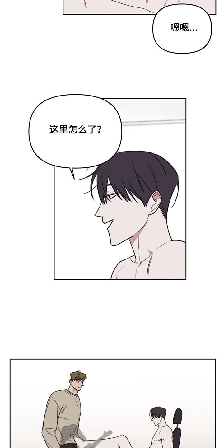 复读画室漫画在线观看完整漫画,第95章：【番外】其他人的老师1图