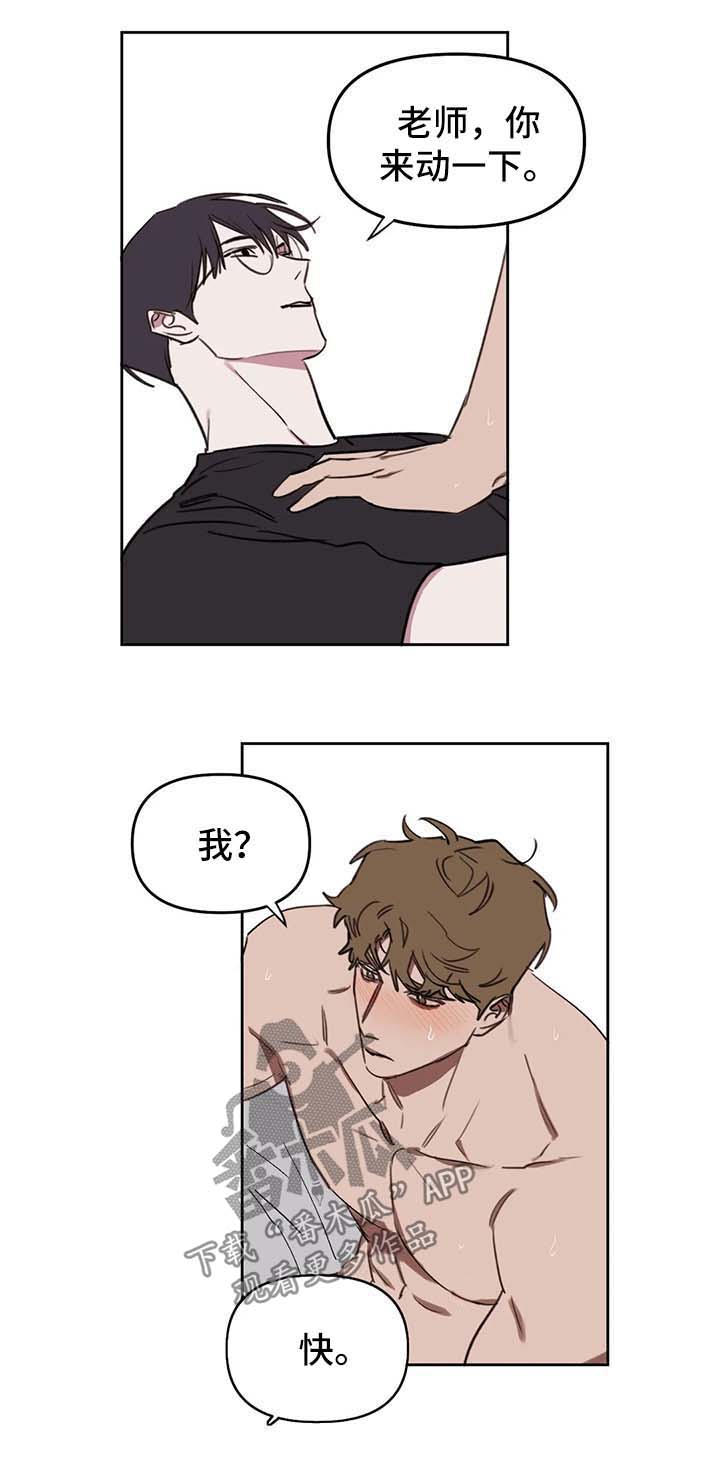 复读画室漫画在线观看完整漫画,第38章：洗澡1图