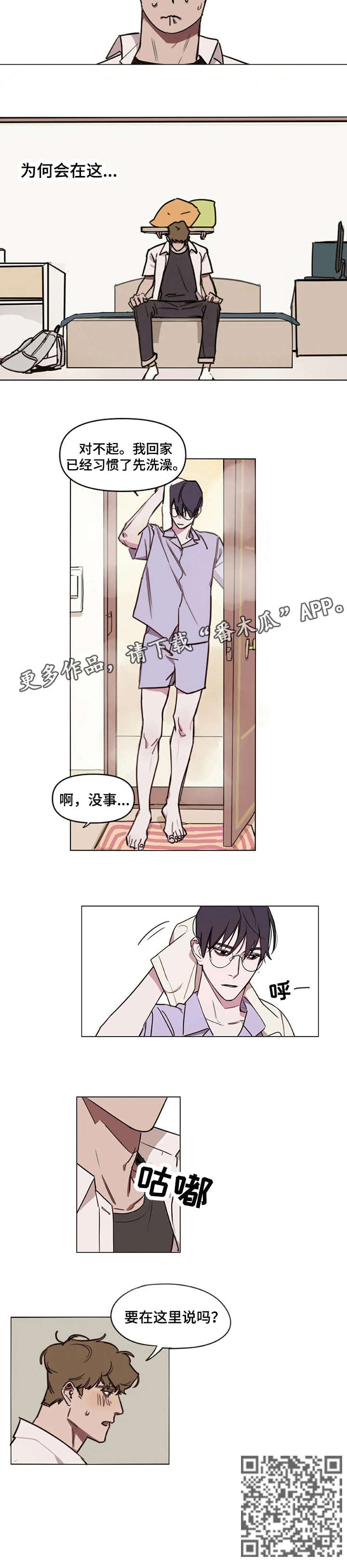 复读画室漫画在线观看完整漫画,第3章：聊聊1图