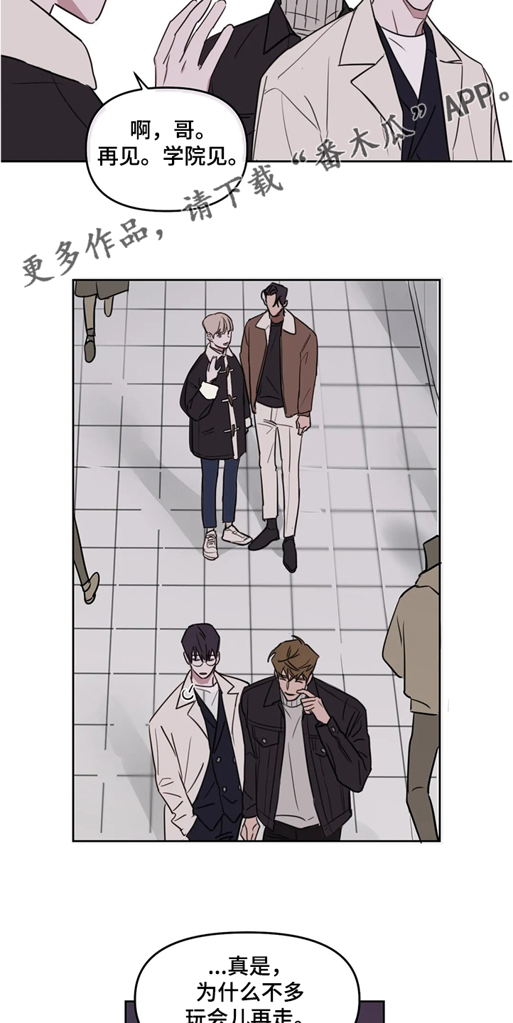 复读画室漫画在线观看完整漫画,第74章：【番外】下次我请客2图