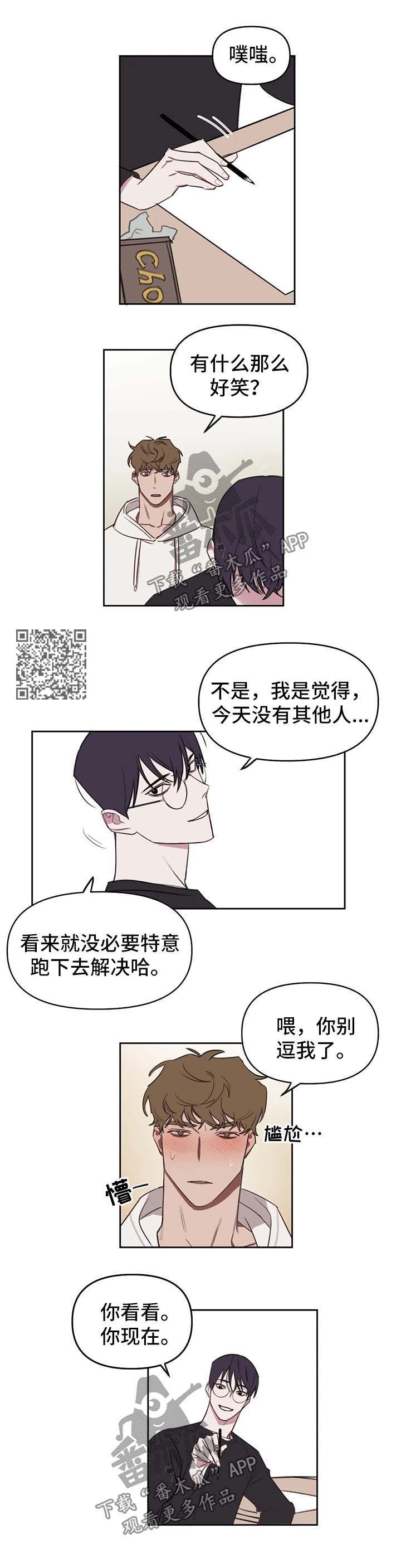 复读画室漫画在线观看完整漫画,第26章：尴尬2图
