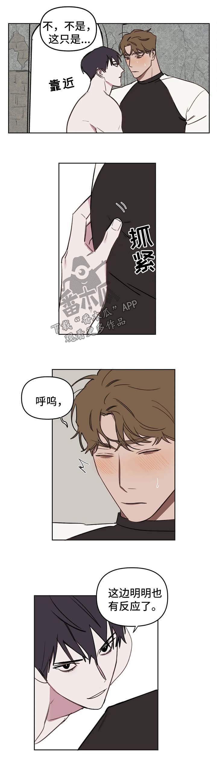 复读画室漫画在线观看完整漫画,第44章：不要再胡思乱想2图