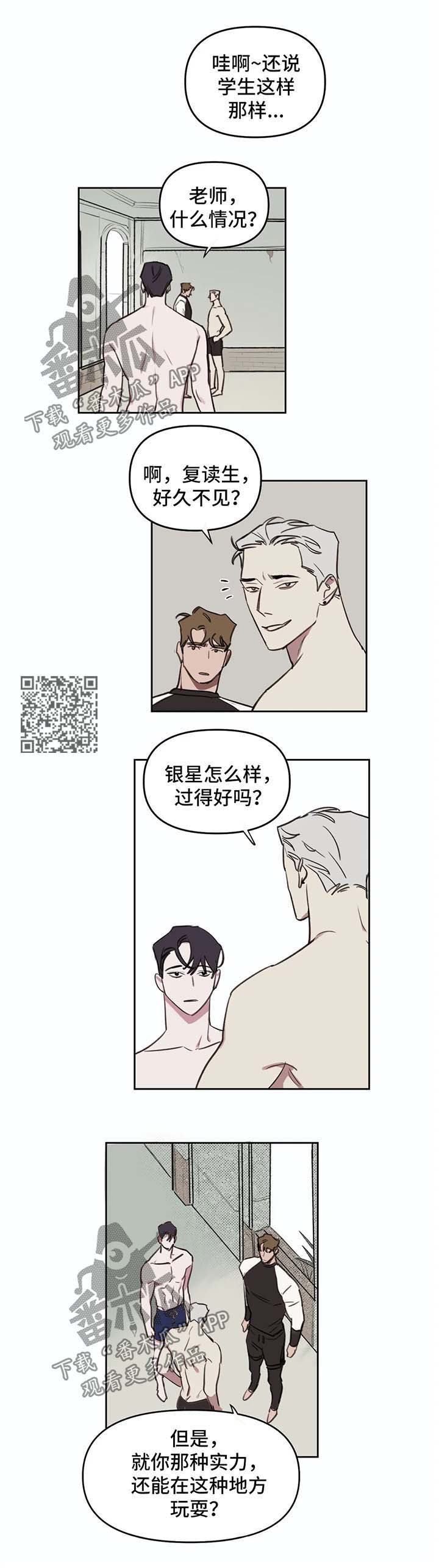 复读画室漫画在线观看完整漫画,第46章：起哄1图