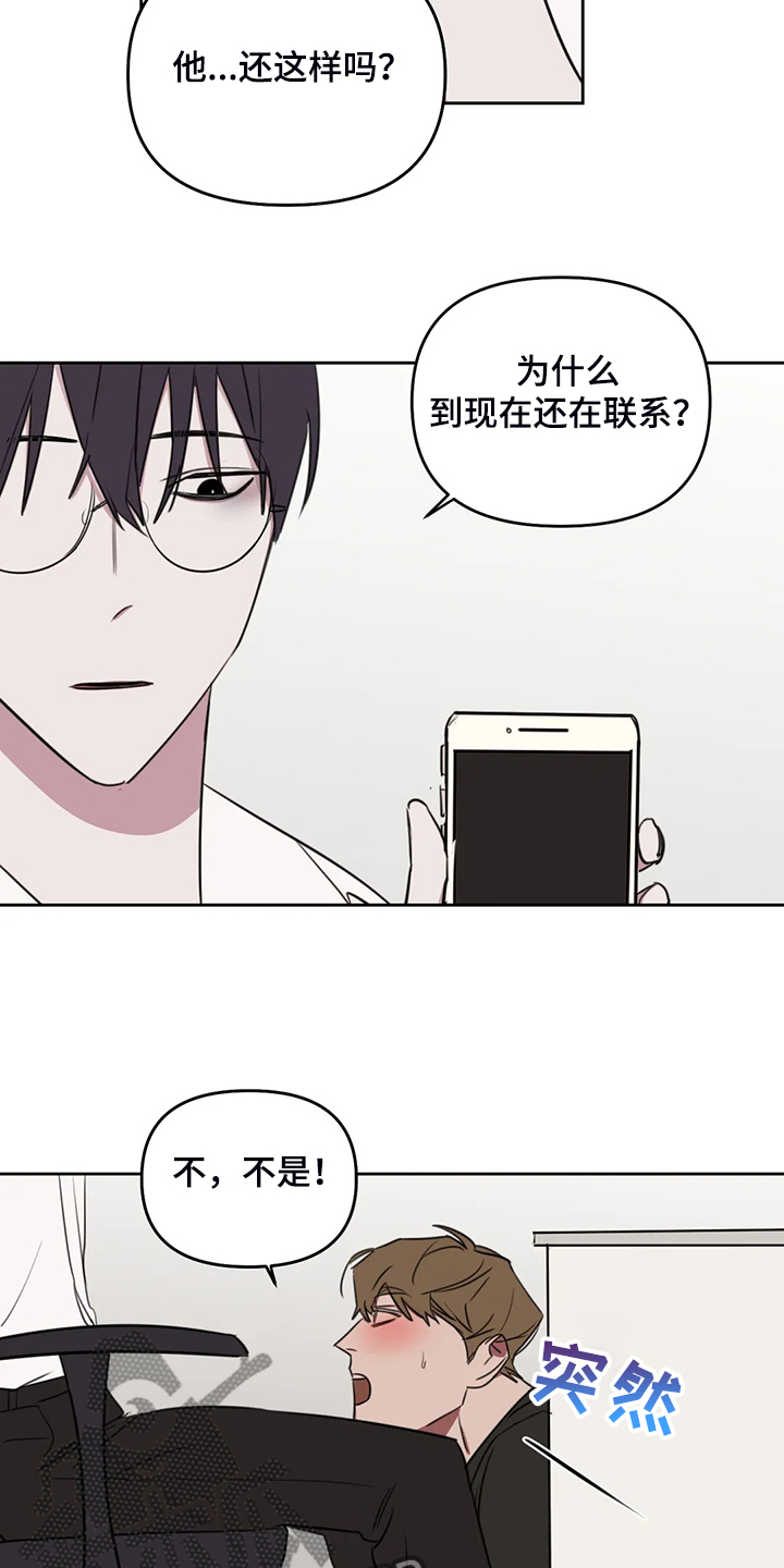 复读画室漫画在线观看完整漫画,第84章：【番外】留个标记2图