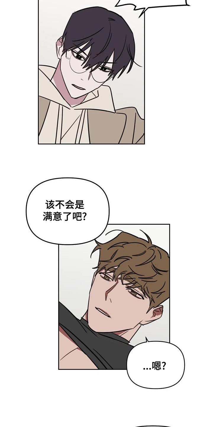 复读画室漫画在线观看完整漫画,第125章：【番外】你能做得好1图