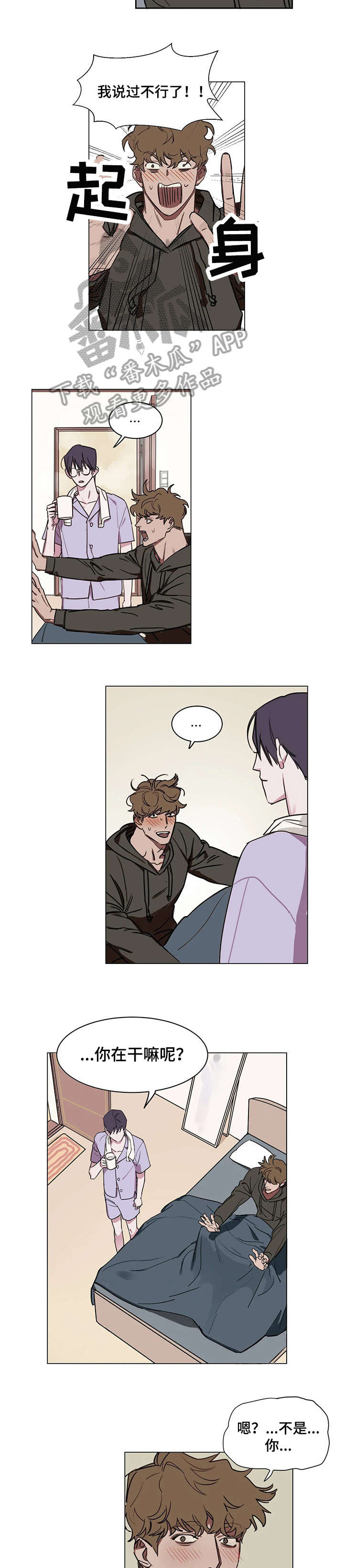 复读画室漫画在线观看完整漫画,第7章：赶紧2图