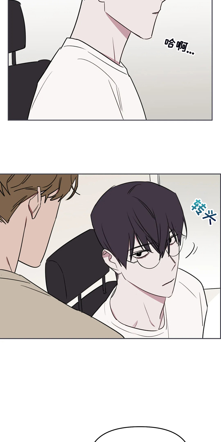 复读画室漫画在线观看完整漫画,第94章：【番外】确认一下2图