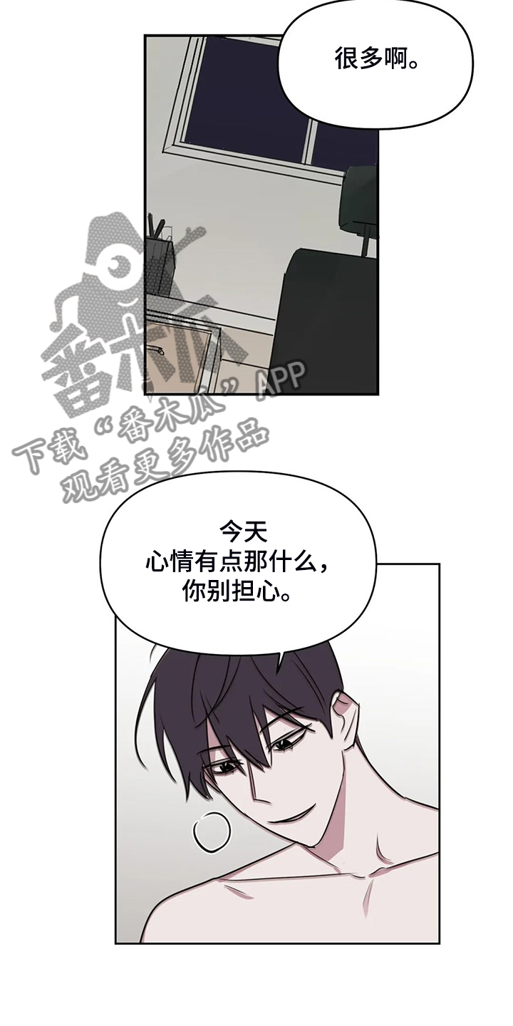 复读画室漫画在线观看完整漫画,第101章：【番外】校园恋爱事件1图