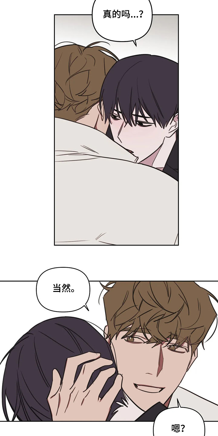 复读画室漫画在线观看完整漫画,第79章：【番外】别过来1图