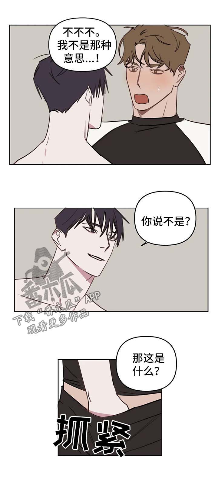复读画室漫画在线观看完整漫画,第44章：不要再胡思乱想1图