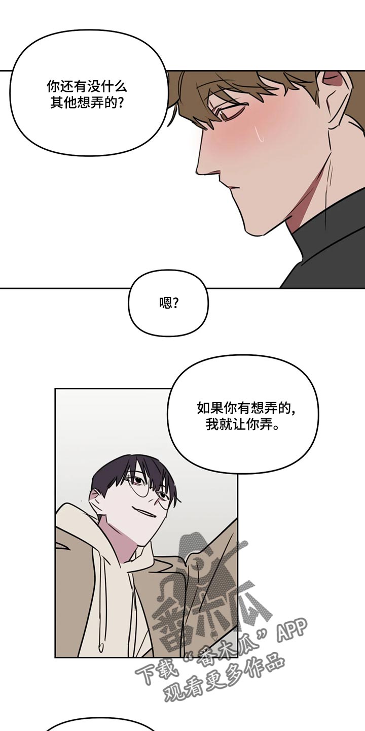 复读画室漫画在线观看完整漫画,第124章：【番外】最后2图