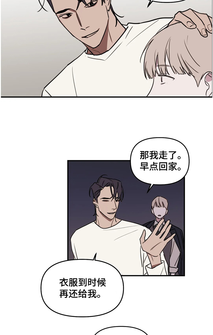 复读画室漫画在线观看完整漫画,第69章：【番外】何英老师的关心2图