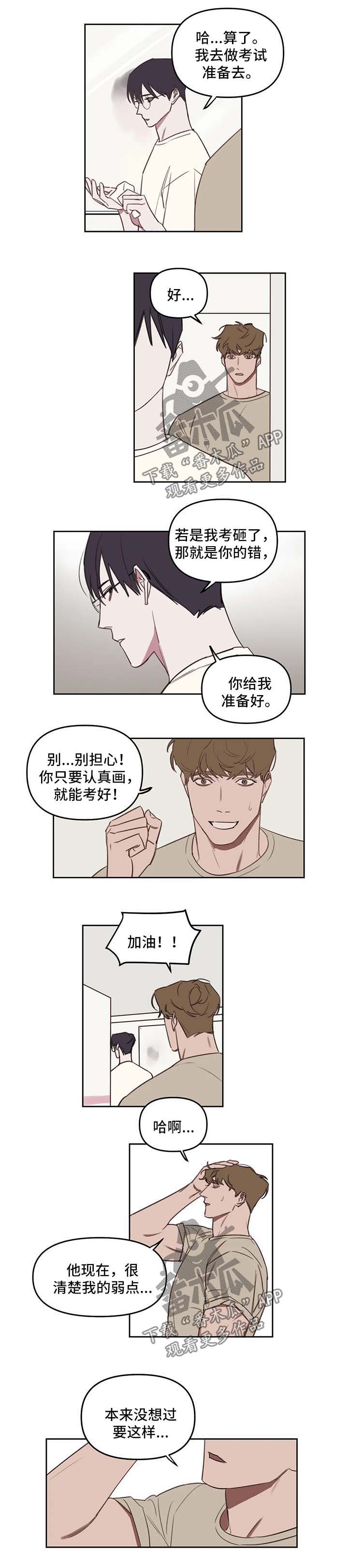 复读画室漫画在线观看完整漫画,第33章：考试2图