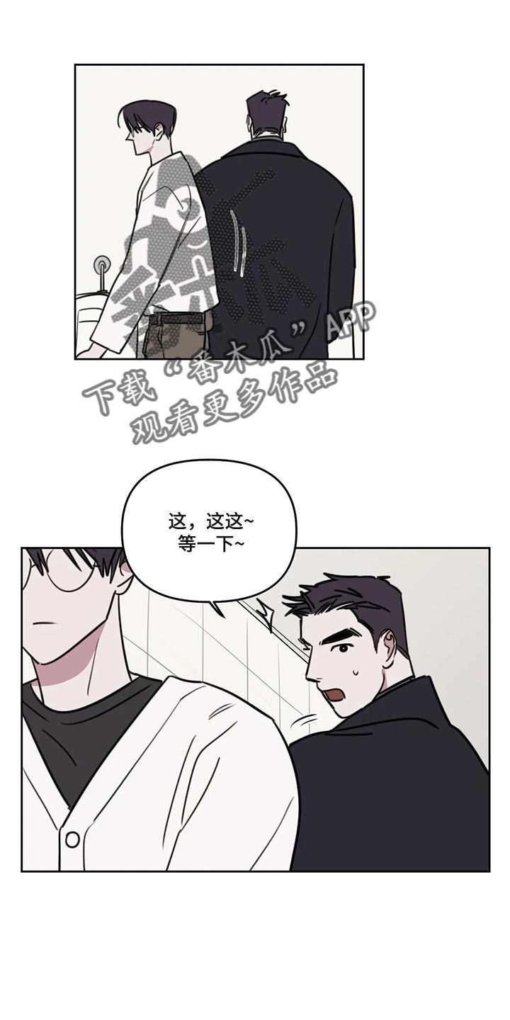 复读画室漫画在线观看完整漫画,第111章：【番外】眼神可怕2图