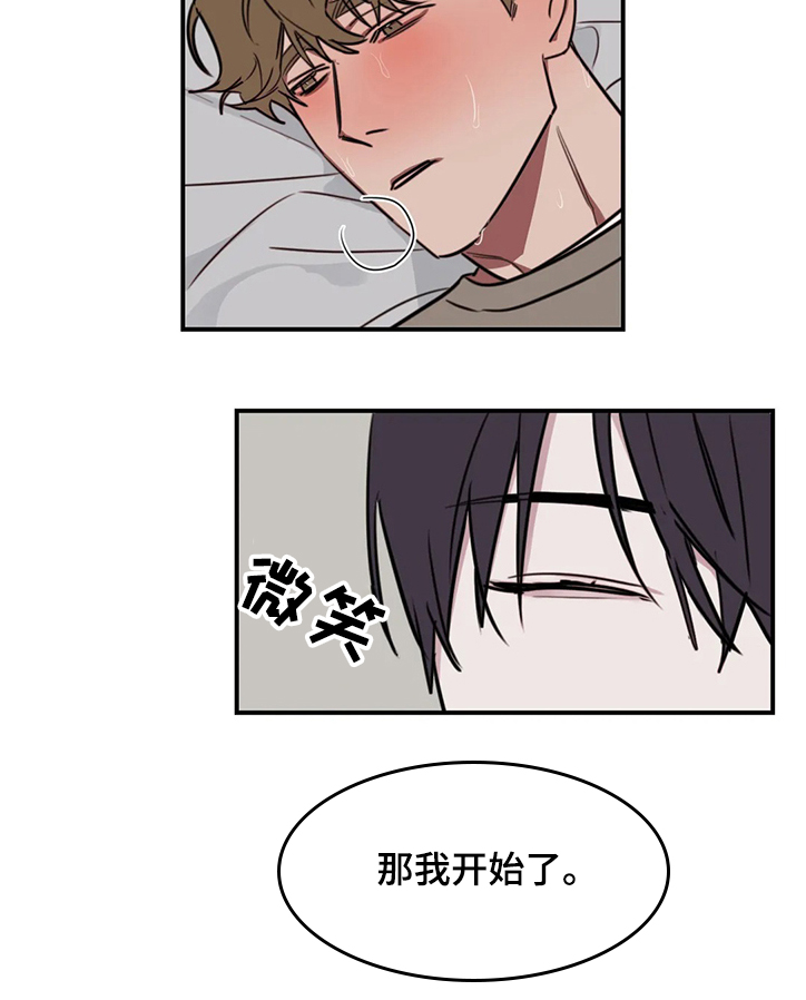 复读画室漫画在线观看完整漫画,第67章：【番外】那我开始了2图