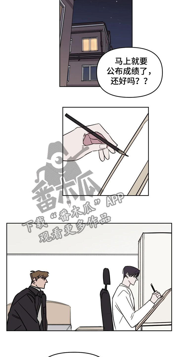 复读画室漫画在线观看完整漫画,第76章：【番外】你快回答2图
