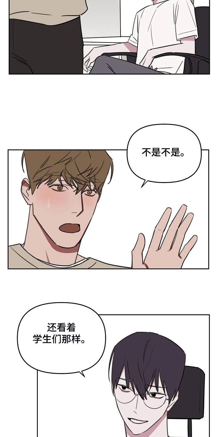 复读画室漫画在线观看完整漫画,第94章：【番外】确认一下1图