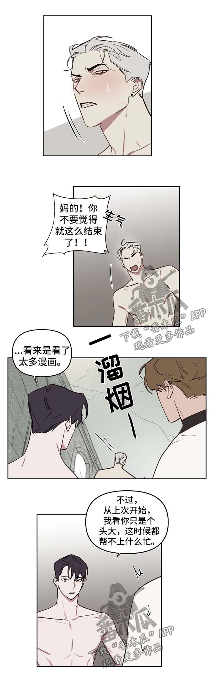 复读画室漫画在线观看完整漫画,第47章：教训2图