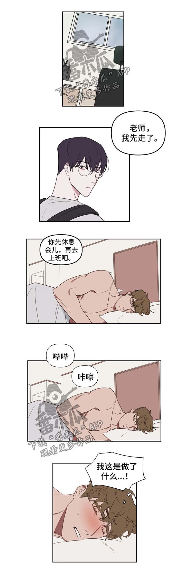复读画室漫画在线观看完整漫画,第25章：反思1图