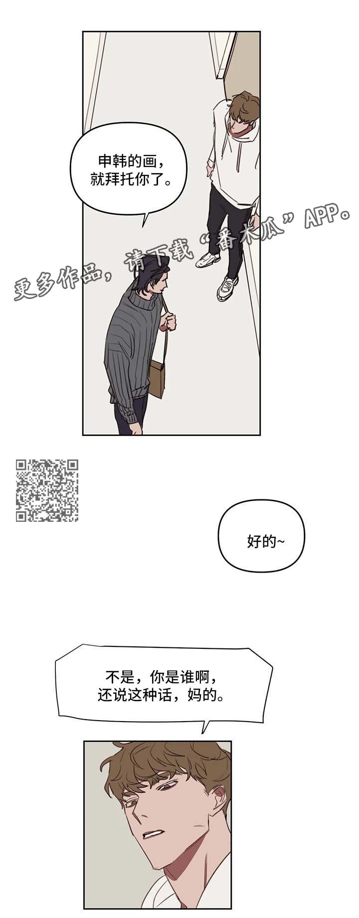 复读画室漫画在线观看完整漫画,第28章：洗手间2图