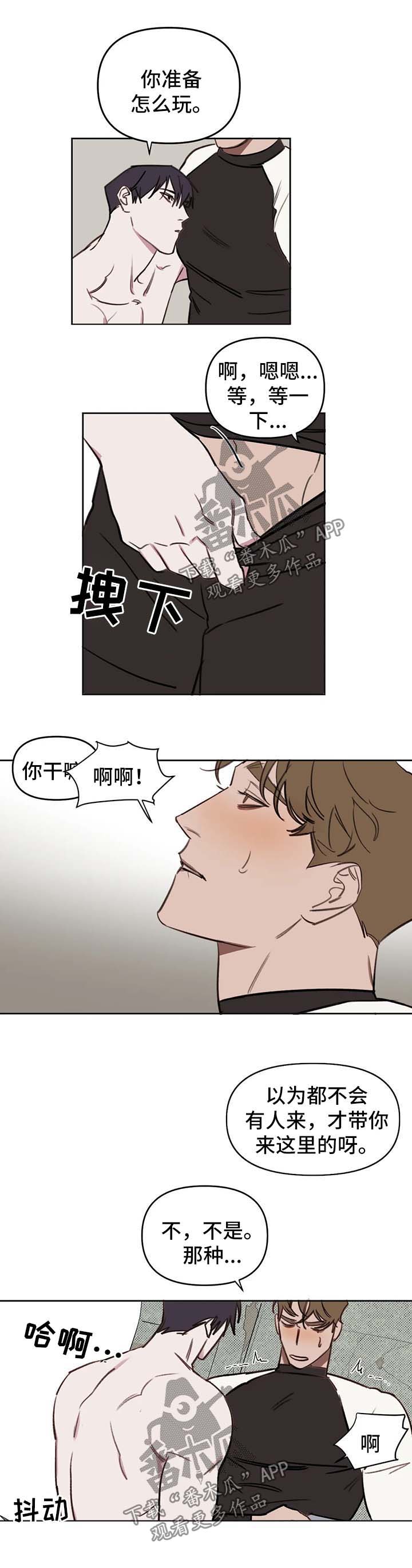 复读画室漫画在线观看完整漫画,第44章：不要再胡思乱想1图