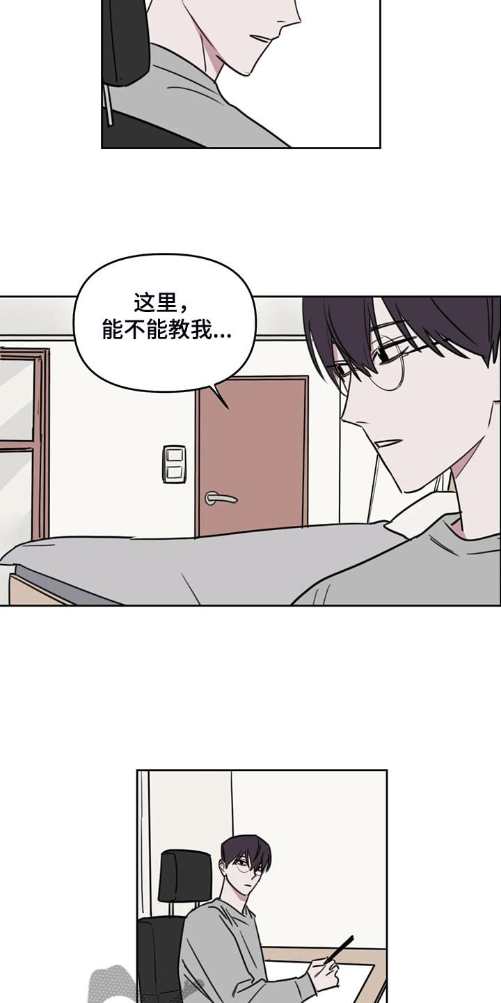 复读画室漫画在线观看完整漫画,第105章：【番外】秘密纸条2图